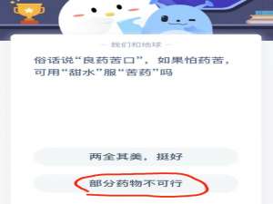 支付宝小鸡2021年3月30日今天答案是什么。