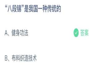 支付宝小鸡2021年4月19日今天答案是什么。