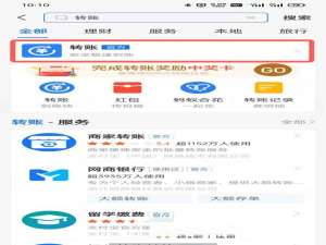 支付宝怎么定时转账。