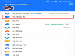 支付宝商家二维码收款如何弄。