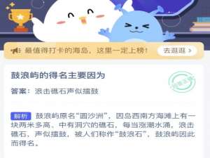 支付宝小鸡庄园4月27日正确答案。