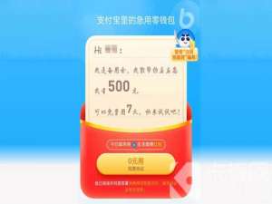 支付宝备用金一直显示放款中怎么回事。