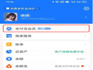 支付宝提现如何免手续费。