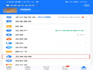 支付宝如何解绑授权商户。