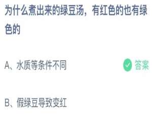 支付宝小鸡庄园5月10日正确答案。