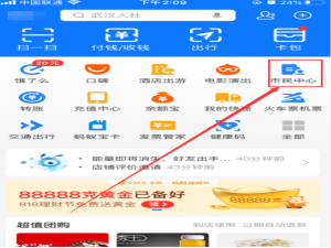 支付宝失业补助金怎么领取。