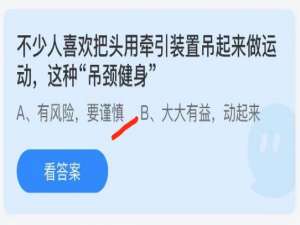 支付宝小鸡庄园6月9日正确答案。