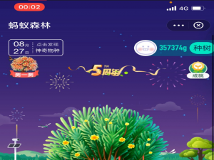 支付宝蚂蚁森林新增树木有哪些。