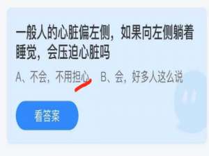 支付宝小鸡庄园6月16日正确答案。