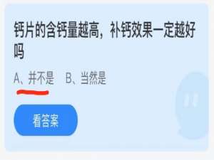 支付宝小鸡庄园6月18日正确答案。