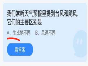 支付宝小鸡庄园6月23日正确答案。