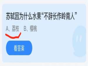 支付宝小鸡庄园6月25日正确答案。
