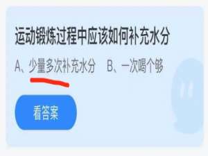 支付宝小鸡庄园6月28日正确答案。