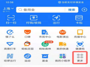 支付宝如何交电费。