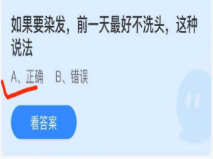 支付宝小鸡庄园8月24日正确答案。