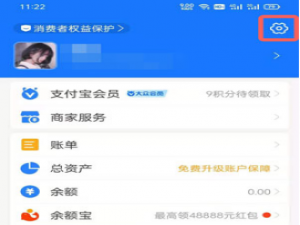 支付宝划一划如何设置。