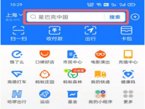 支付宝印鸽订单在什么地方看。