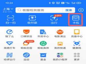 支付宝如何看身份证照片。