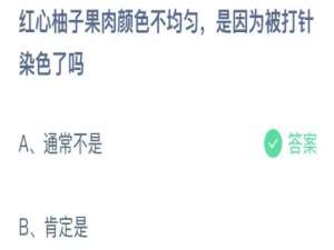 支付宝小鸡庄园9月22日正确答案。