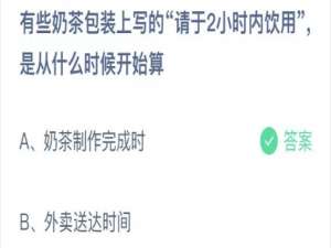 支付宝小鸡庄园9月23日正确答案。