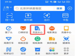 支付宝举报补课在什么位置。