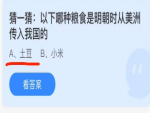 支付宝小鸡庄园11月2日正确答案。