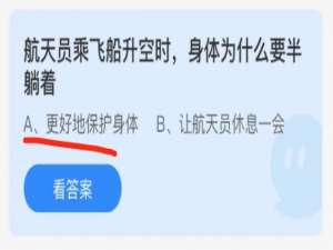支付宝小鸡庄园11月3日正确答案。