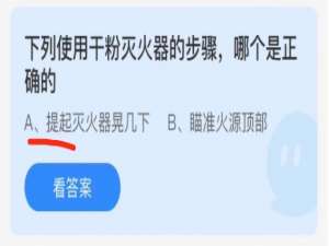 支付宝小鸡庄园11月9日正确答案。