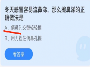 支付宝小鸡庄园11月17日正确答案。