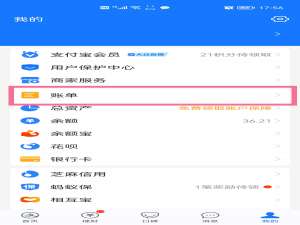 支付宝交易记录怎么查询。