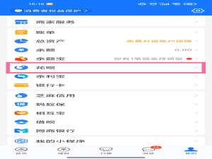 支付宝花呗限额如何调整。