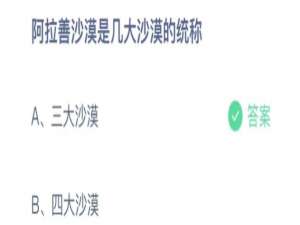 支付宝小鸡庄园11月23日正确答案。