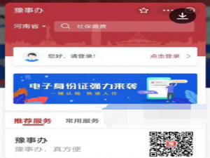 支付宝豫事办如何切换账号。