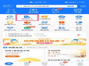 支付宝怎么解除赠送的亲属卡。