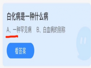 支付宝小鸡庄园12月7日正确答案。