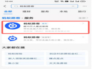 支付宝拍照项目在什么地方。