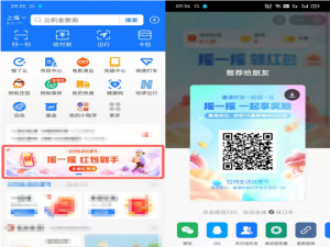 支付宝摇一摇金币如何兑换红包。
