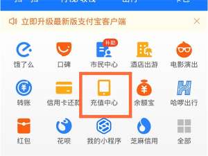 支付宝在哪里充值q币。