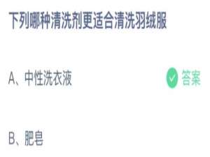 支付宝小鸡庄园12月22日正确答案。