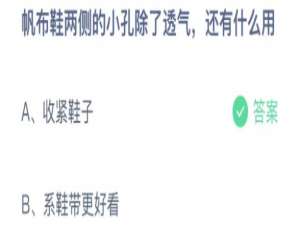 支付宝小鸡庄园12月23日正确答案。