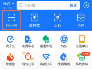 支付宝如何扫自己手机里的二维码。