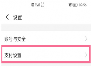 支付宝如何取消花呗自动扣款银行卡。