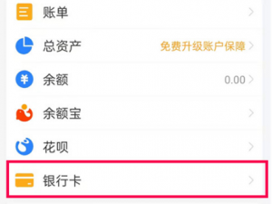 支付宝绑定银行卡红包在什么地方领。
