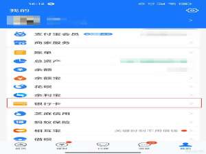 支付宝未满16岁限额如何解除。