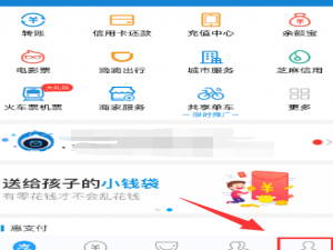 支付宝怎么关闭携程免密支付。