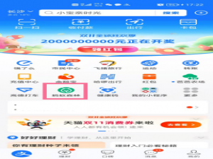 支付宝能量雨活动如何参加。
