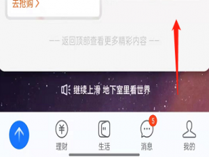 支付宝首页地下室怎么关闭。