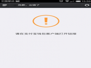 支付宝客户端怎么打开链接。