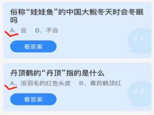支付宝小鸡庄园1月15日正确答案。