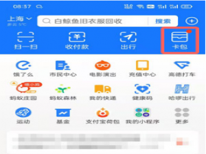 支付宝随机福卡如何兑换福卡。